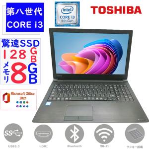 ノートパソコン 中古 ノートPC パソコン  第八世代Corei３ Win11 MSOffice2021 メモリ8GB SSD128GB 東芝 Dynabook B65 15.6型 テンキー Bluetooth 無線 HDMI｜pc-stp