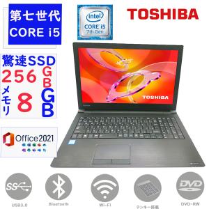 ノートパソコン 中古 ノートPC パソコン  第七世代Corei5 メモリ8GB SSD256GB Win11 MSOffice2021 東芝 Dynabook B65 15.6型  DVD-RW テンキー BT 無線 HDMI｜pc-stp