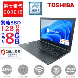 ノートパソコン 中古 ノートPC  第七世代Corei5 Win11 MSOffice2021 メモリ8GB SSD128GB 東芝 Dynabook B55 15.6型  DVD-ROM テンキー カメラ 無線 HDMI｜pc-stp