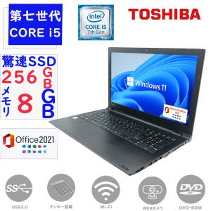 ノートパソコン 中古 ノートPC  第七世代Corei5 Win11 MSOffice2021 メモリ8GB SSD256GB 東芝 Dynabook B55 15.6型  DVD-ROM テンキー カメラ 無線 HDMI｜pc-stp