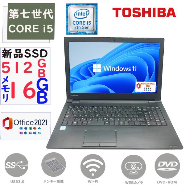 ノートパソコン 中古 第七世代Corei5 メモリ16GB 新品SSD512GB Win11 MSO...