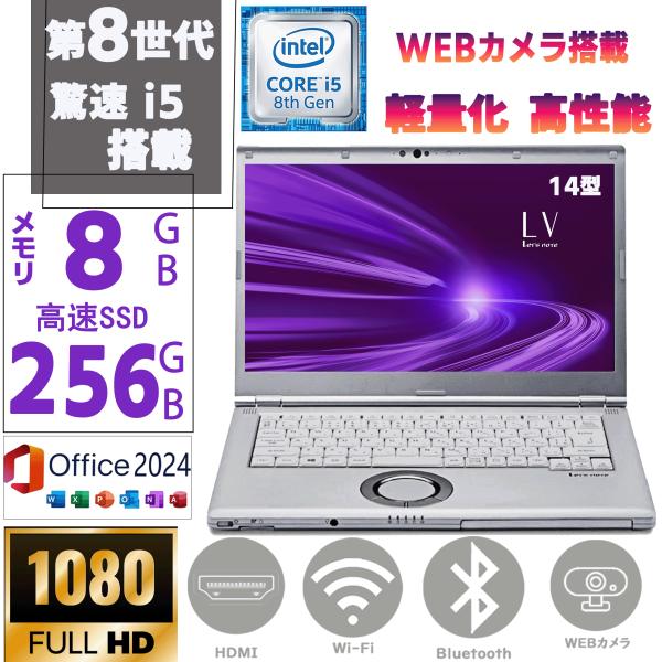 パソコン 中古ノートPC 中古パソコン 第八世代 Corei5 Windows11 MSoffice...