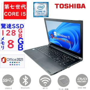 ノートパソコン 中古 ノートPC パソコン  第七世代Corei5 Win11 MSOffice2021 メモリ8GB SSD128GB 東芝 Dynabook B65 15.6型 テンキー DVD-RW BT 無線 HDMI｜pc-stp