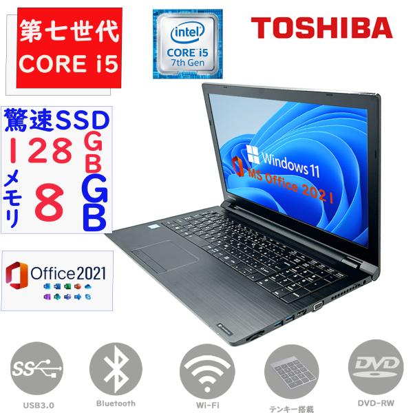 ノートパソコン 中古 ノートPC パソコン  第七世代Corei5 Win11 MSOffice20...