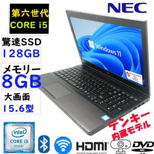 VF NEC VersaPro VF-4 15.6型 i5-7200U/8GB/500GB HDD/Windows11/WPS