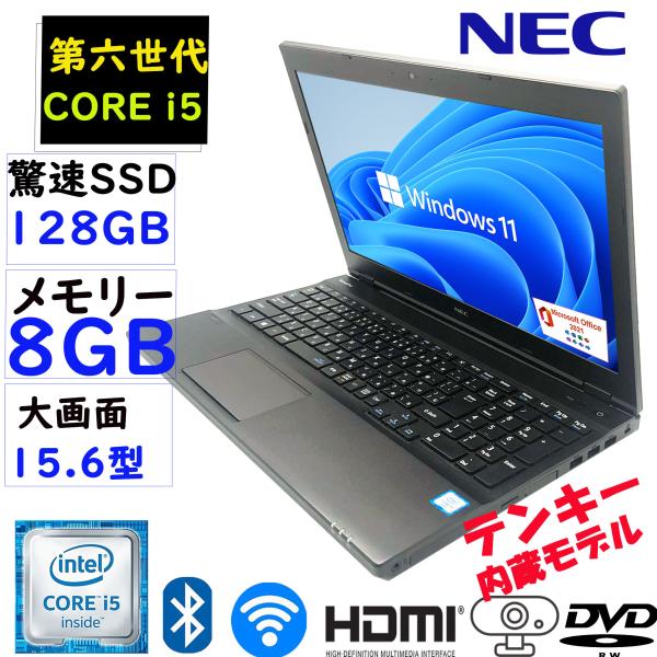 ノートパソコン 中古 パソコン ノートPC Win11 MS office2021 第六世代Core...