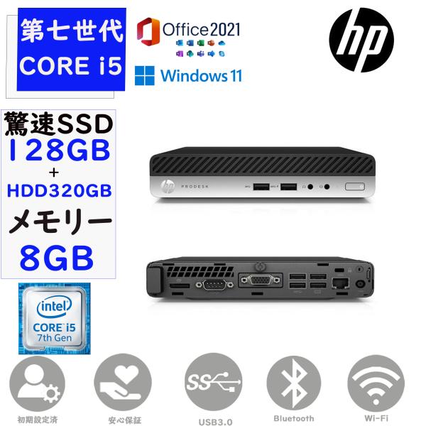 ミニパソコン 第七世代Corei5-7500T SSD128GB＋HDD320GB メモリ8GB W...