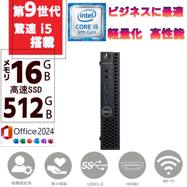 デスクトップ パソコン minPC 中古パソコン 第九世代 Corei5 9500T SSD512G...