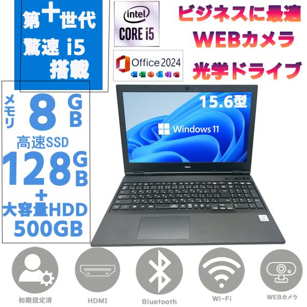 中古パソコン ノートPC ノートパソコン 第十世代Corei5 NEC VersaPro VX-7/...