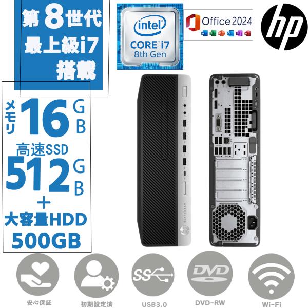 ディスクトップパソコン 中古PC パソコン 第八世代 Corei7 高速SSD512GB + HDD...