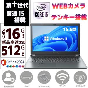 TOSHIBA（東芝） ノートパソコン 第10世代Corei5 MSOffice2024