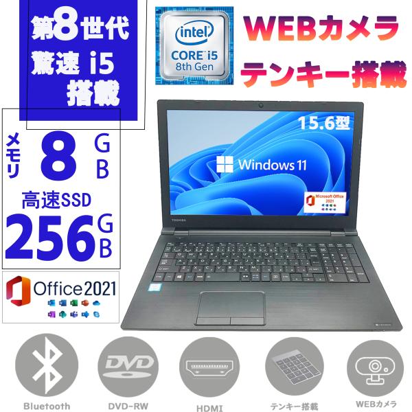ノートパソコン ノートPC 中古パソコン 第八世代Corei5 メモリ8GB SSD256GB カ...