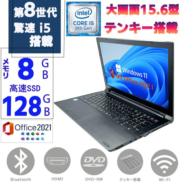 爆買 パソコン ノートパソコン ノートPC メモリ8GB SSD128GB 第八世代Corei5 W...