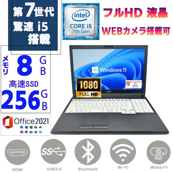 ノートパソコン PC 第七世代Corei5 15.6型 フルHD液晶 テンキ SSD256GB メモ...