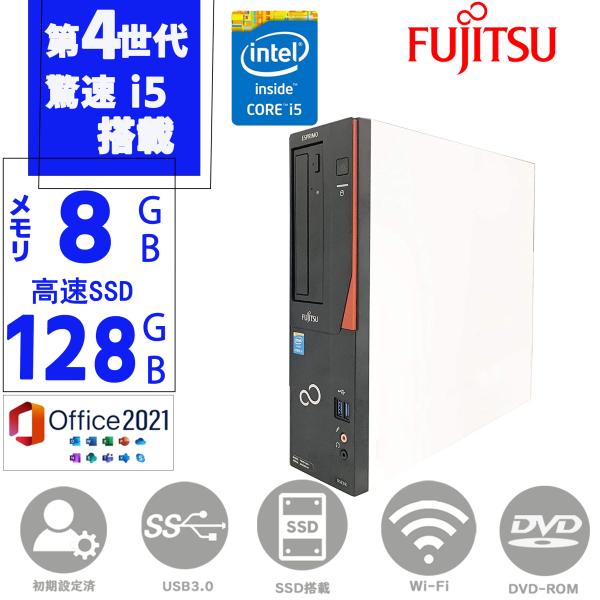 中古PC ディスクトップパソコン 中古パソコン 第四世代Corei5 メモリ8GB SSD128GB...