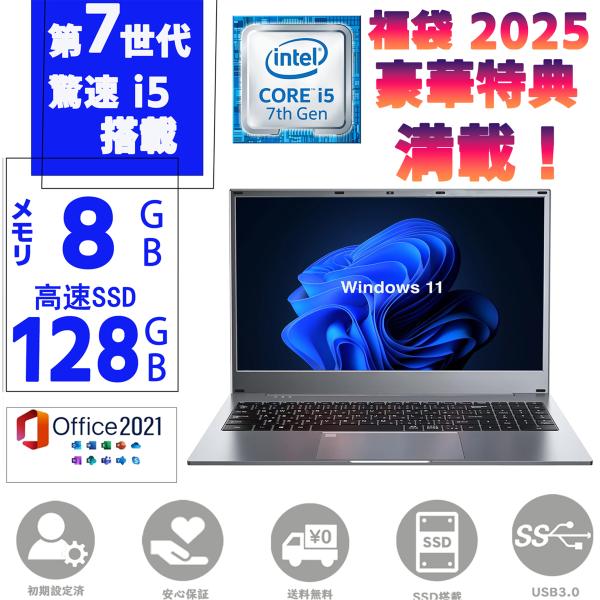 ノートPC 中古 パソコン 第七世代Corei5 SSD128GB メモリ8GB Win11 MSo...