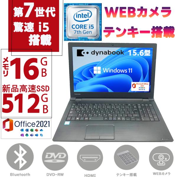ノートパソコン 中古ノートPC パソコン 新品 SSD512GB メモリ16GB 第七世代Corei...