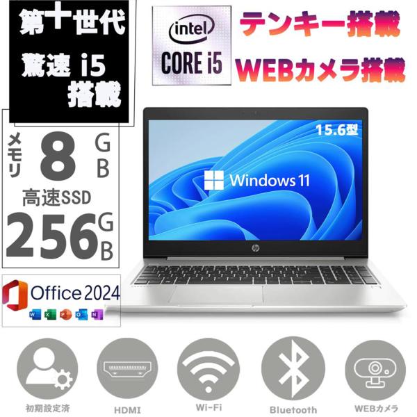 中古 ノートパソコン ノートPC 第十世代Corei5 高速SSD256GB メモリ8GB Wind...