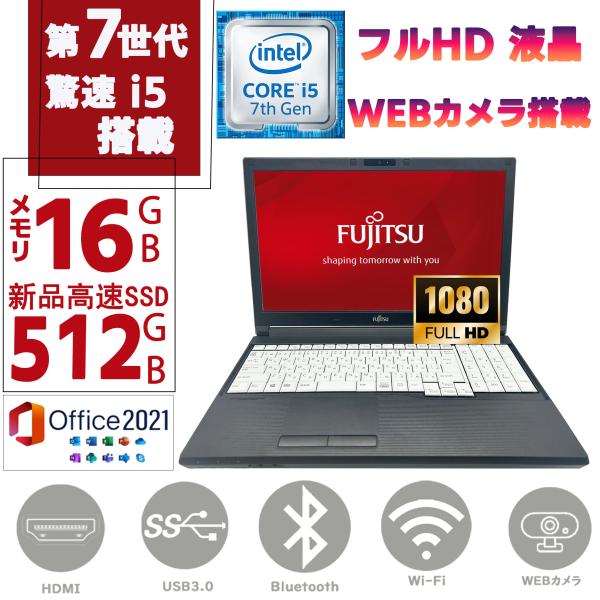ノート パソコン 第7世代Corei5 新品SSD512GB メモリ16GB 15.6型フルHD カ...