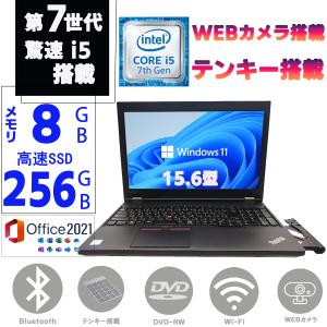 Lenovo ThinkPad L570 Win11 中古PCの買取情報