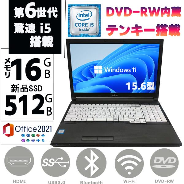 ノートパソコン SSD512GB メモリ16GB Win11 MSoffice2021 第6世代Co...