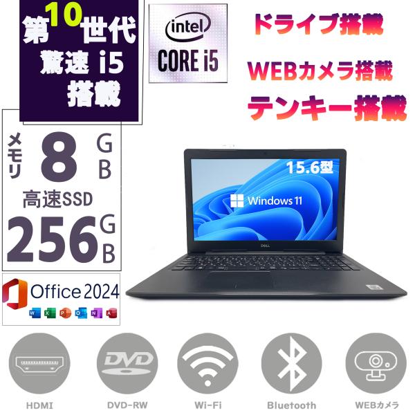 ノートパソコン 中古 DELL Vostro 3590 第十世代 Core i5 メモリ8GB SS...