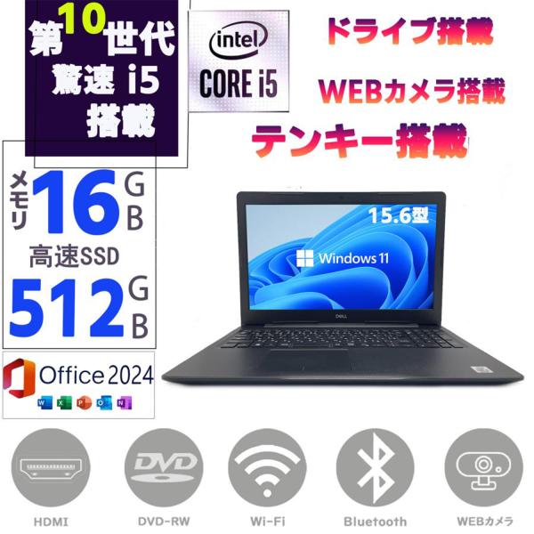 ノートパソコン 中古 DELL Vostro 3590 第十世代 Core i5 メモリ16GB S...