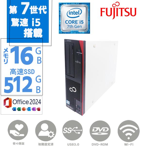ディスクトップパソコン 中古PC SSD512GB メモリ16GB 第七世代Corei5 MSoff...