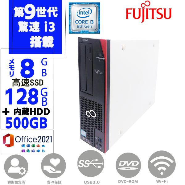 ディスクトップPC 第九世代Corei3 メモリ8GB SSD128GB + 内蔵HDD500GB ...