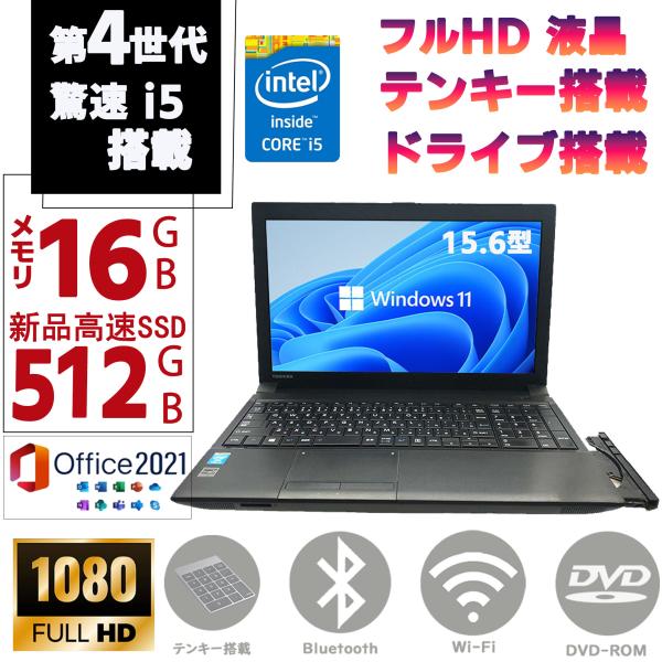 ノートパソコン フルHD 新品SSD512GB メモリ16GB 15.6型 テンキ Win11 M...