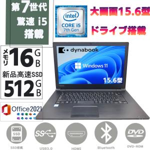 中古 ノートパソコン 新品 SSD512GB メ...の商品画像