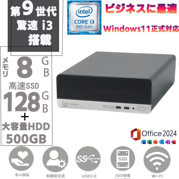 中古PC ディスクトップパソコン 驚速 SSD 128GB ＋ HDD 500GB メモリー8GB ...