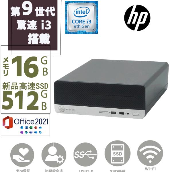 中古ディスクトップパソコン パソコン PC 新品 SSD512GB メモリー16GB 第9世代 Co...