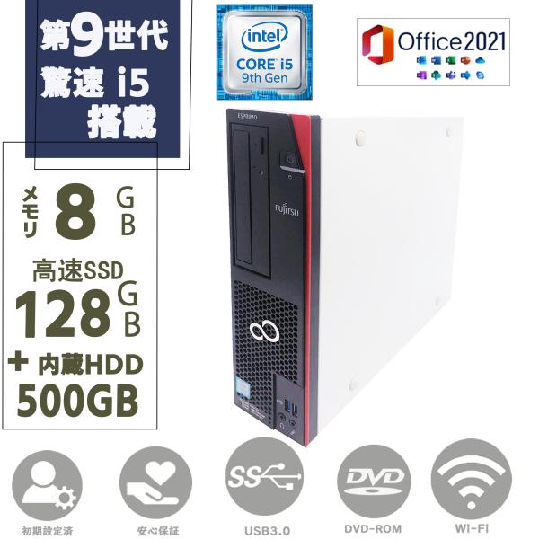 ディスクトップPC 第九世代Corei5 メモリ8GB SSD128GB + 内蔵HDD500GB ...