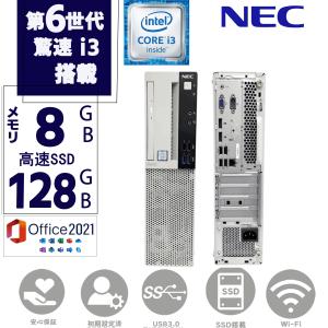 爆買 中古PC ディスクトップパソコン 中古パソコン 第六世代Corei3 メモリ8GB SSD128GB MSoffice2021 Windows11 USB3.0 無線 NEC Mate タイプ ML / MB シリーズ