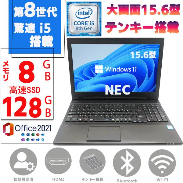 中古パソコン ノートパソコン 第8世代 Corei5 windows11 15.6インチ テンキ メ...