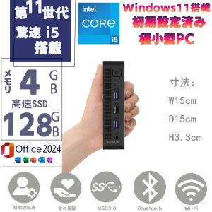 デスクトップパソコン 極小型PC 第11世代Corei5 Window11 MSoffice2024 EPSON Endeavor ST50 スタンダードモデル [ブラック] SSD128GB メモリ4GB 無線 HDMI BT