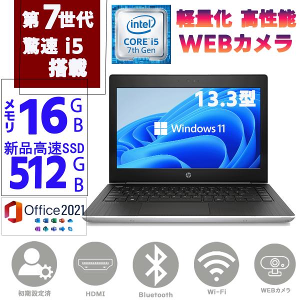 ノートパソコン ノートPC 新品SSD512GB メモリ16GB 第七世代Corei5 Window...