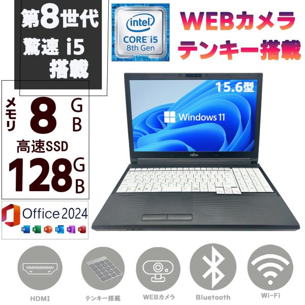 爆買 中古PC ノートパソコン ノートPC 第八世代Corei5 Windows11 MSoffic...
