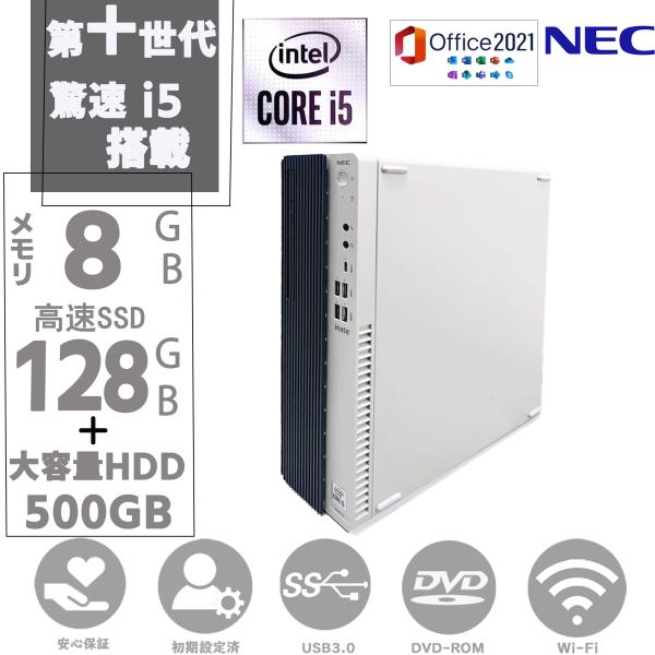 中古パソコン ディスクトップパソコン 中古PC 第10世代Corei5 メモリ8GB SSD128G...