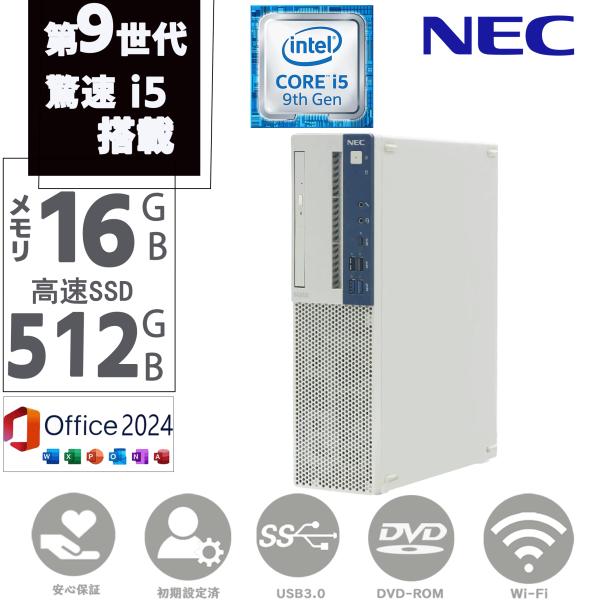 中古パソコン 中古PC ディスクトップパソコン 高速 SSD512GB メモリ16GB 第九世代 C...