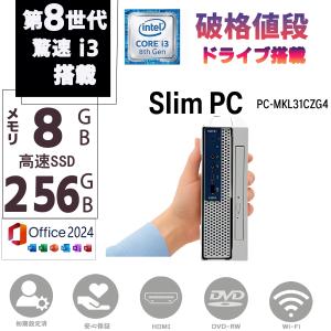 Mate 【中古デスクトップ】NEC MB-4 / 第8世代 Core i3-8100 8GB HDD