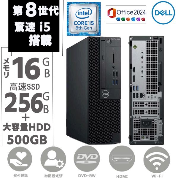 ディスクトップパソコン 中古パソコン 中古PC 第8世代 Corei5 メモリ16GB SSD256...