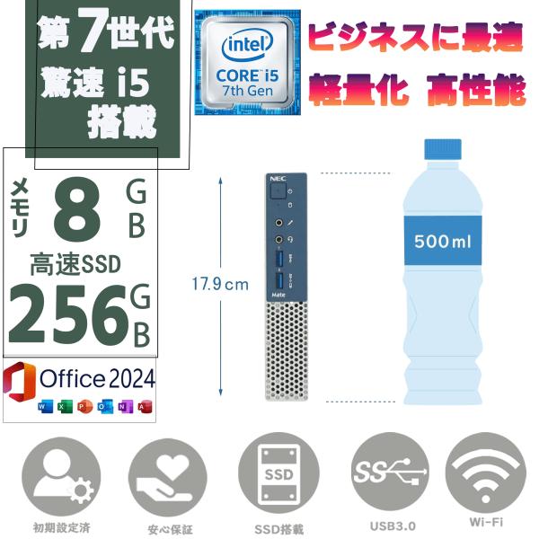 デスクトップパソコン 中古パソコン 中古minPC 高速SSD256GB メモリ8GB 第七世代Co...