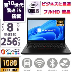 ノートパソコン 中古パソコン ノートPC 第十世代Corei5-10210U Windows11 MSoffice2024 13.3型フルHD メモリ8GB SSD256GB LENOVO THINKPAD X13 カメラ 無線BT