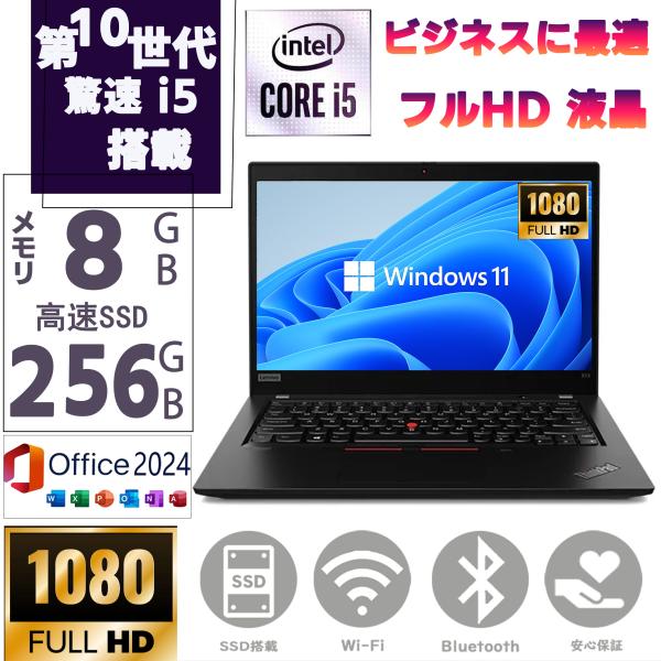 ノートパソコン 中古パソコン ノートPC 第十世代Corei5-10210U Windows11 M...