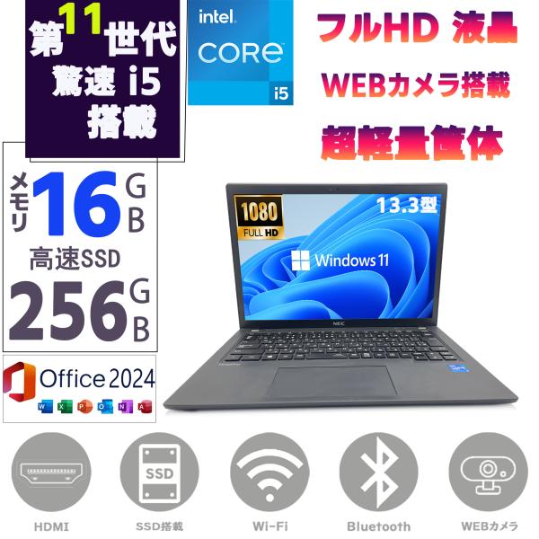 ノートパソコン ノートPC 第11世代 i5 メモリ16GB SSD256GB Window11 M...