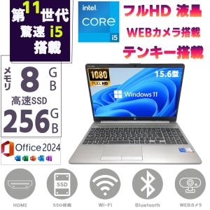 ノートパソコン PC Windows11 MsOffice2024 第11世代Corei5 15.6型 フルHD カメラ HP 250 G8 NoteBook メモリ8GB SSD256GB 無線 BT HDMI