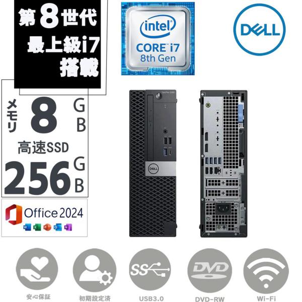 ディスクトップパソコン 中古 PC 第八世代 最上級 Corei7 驚速 SSD 256GB メモリ...