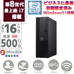 ディスクトップパソコン 中古 PC 第8世代 Corei7 高速 SSD 500GB メモリ16GB DELL OptiPlex 3060 SFF Window11 Microsoft Office2024 DVD-RW USB3.0 無線 中古PC